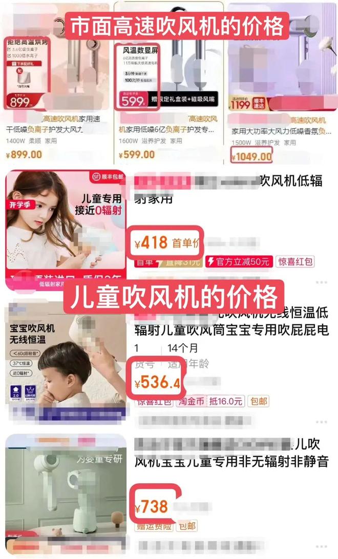 吹风机就不配有一头秀发了？pg电子入口用不起好几千的(图17)