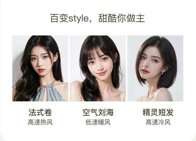 吹风机就不配有一头秀发了？pg电子入口用不起好几千的(图19)