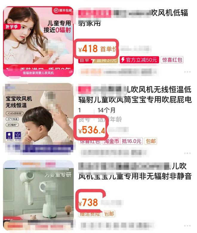 吹风机就不配有一头秀发了？pg电子入口用不起好几千的(图30)