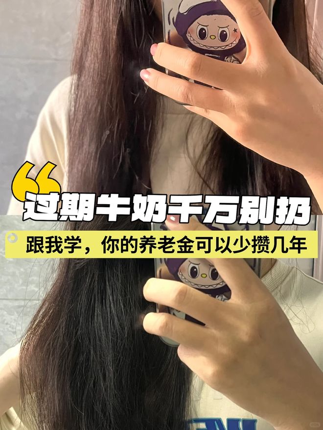 6样东西别急着扔否则太浪费了！pg电子入口“过期还能用”的(图26)