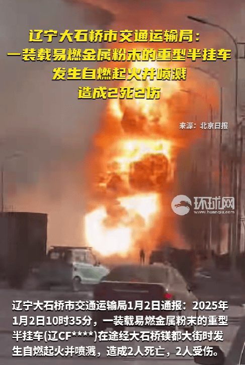 24年12月29日-2025年1月4日）pg电子试玩平台一周事故及安全警示（20(图5)